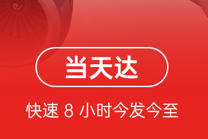 六盘水月照航空物流航空货运公司【机场